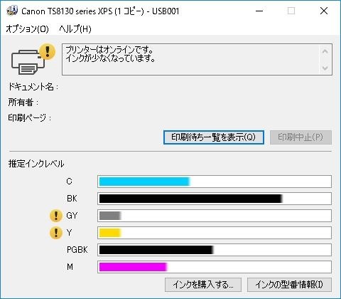 Canon Pixus Ts8130投稿画像 動画 掲示板 価格 Com
