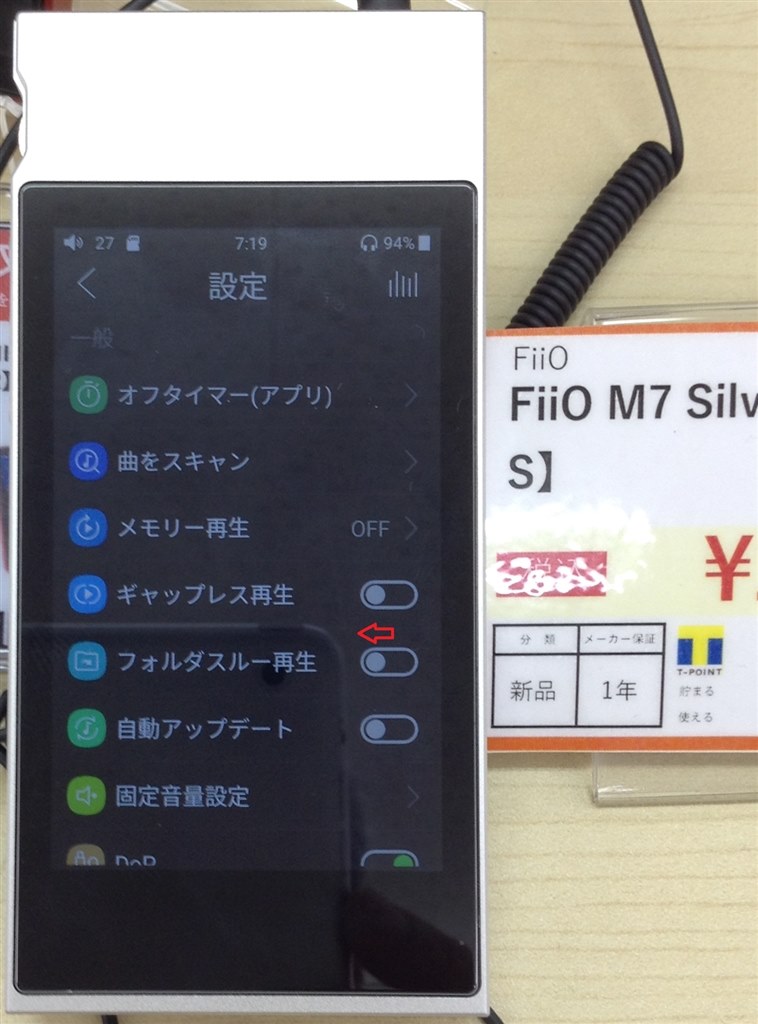 アルバム単位でのリピートができない Fiio M7 Fio M7 2gb のクチコミ掲示板 価格 Com