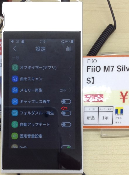 FiiO M7 FIO-M7 [2GB] 価格比較 - 価格.com
