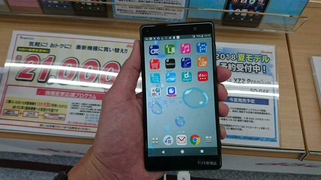 Xperia XZ3「ひで君様専用」