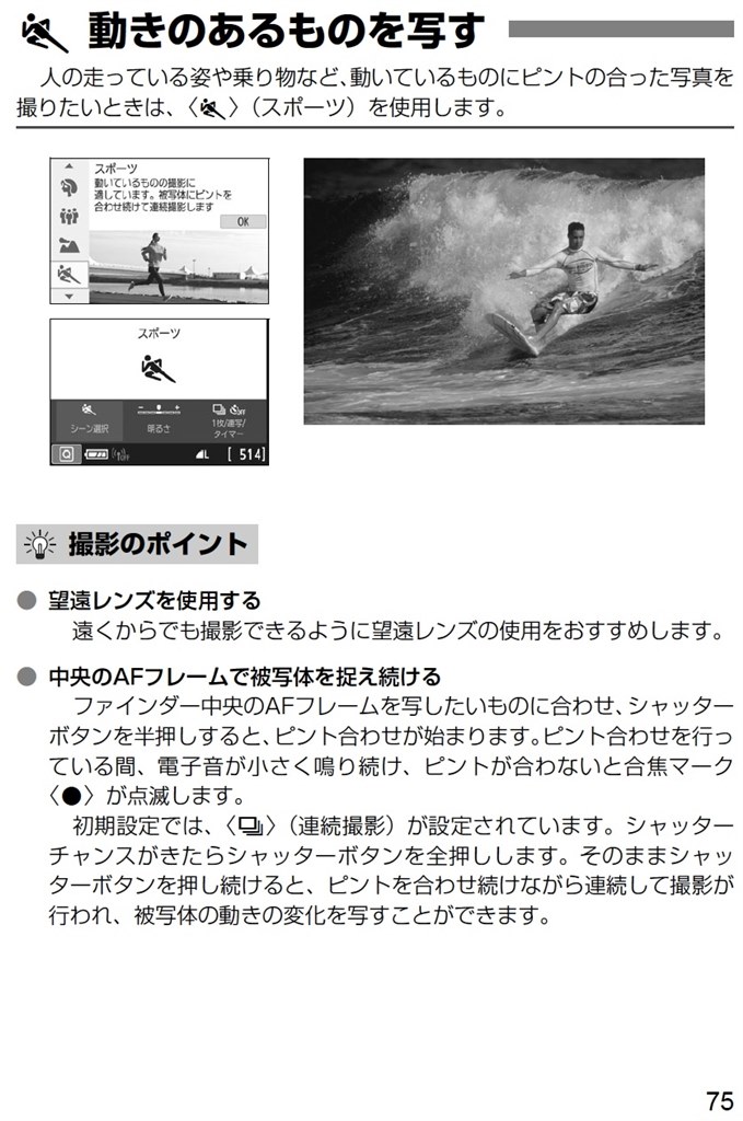 子供のサッカーを撮りたいのですが』 CANON EOS Kiss X9 ダブルズーム