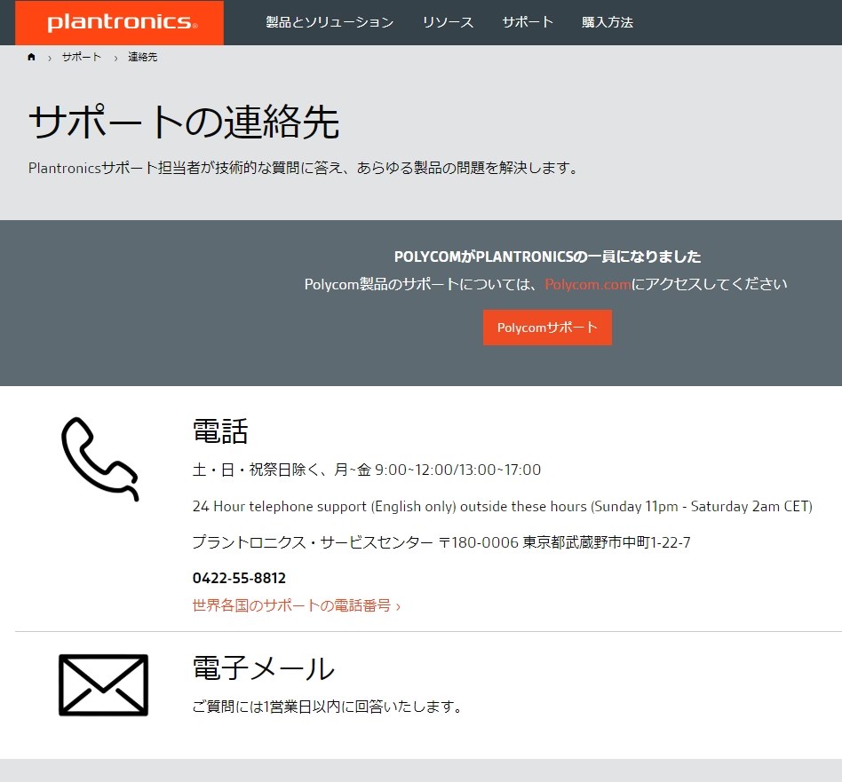 日本語化できない・・・』 Plantronics Voyager 5200 のクチコミ掲示板