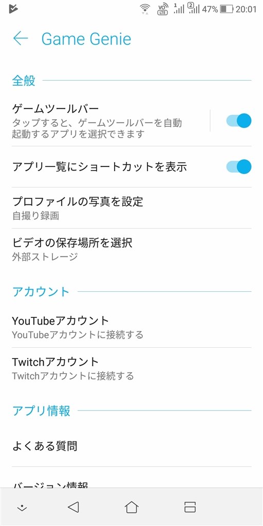 自動操作 Asus Game Genie Asus Zenfone 5q Simフリー のクチコミ掲示板 価格 Com