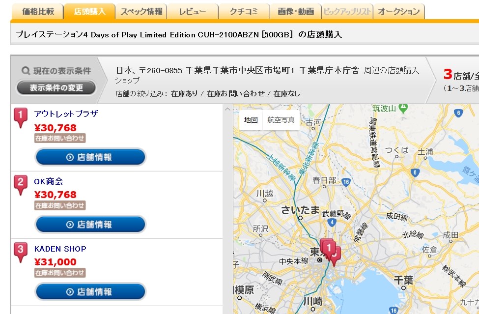 Sony プレイステーション4 Days Of Play Limited Edition Cuh 2100abzn 500gb 投稿画像 動画 価格 Com