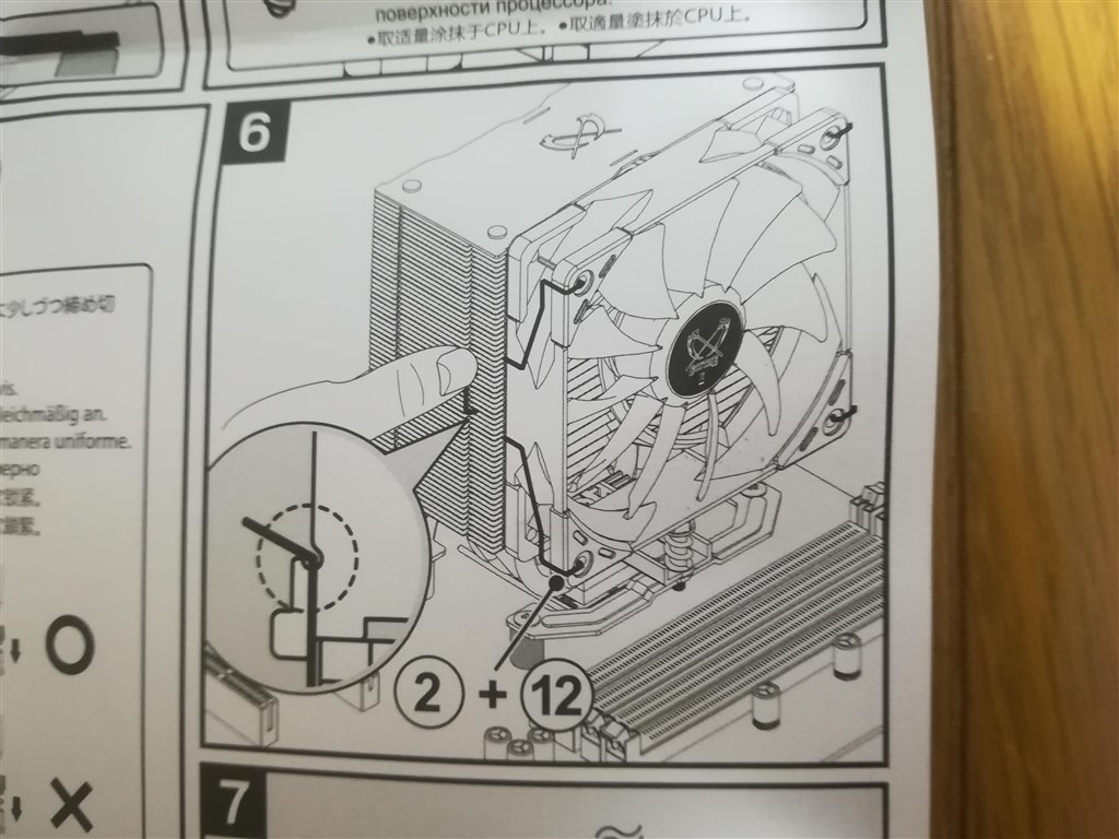 ヒートシンクへのファンの取り付け方 サイズ 虎徹 Markii Scktt 00 のクチコミ掲示板 価格 Com