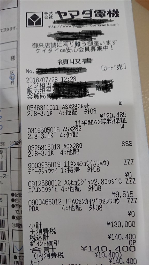 AS-X28G(2017年モデル)』 富士通ゼネラル ノクリア AS-X28G のクチコミ