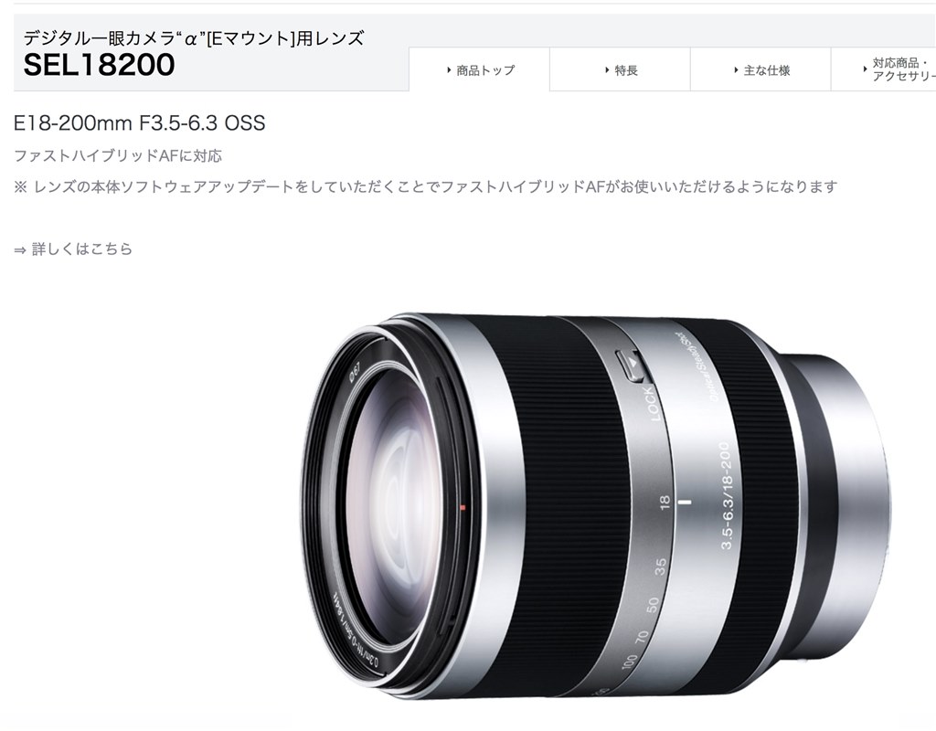 SONY デジタル一眼カメラα[Eマウント]用レンズ SEL18200LE-