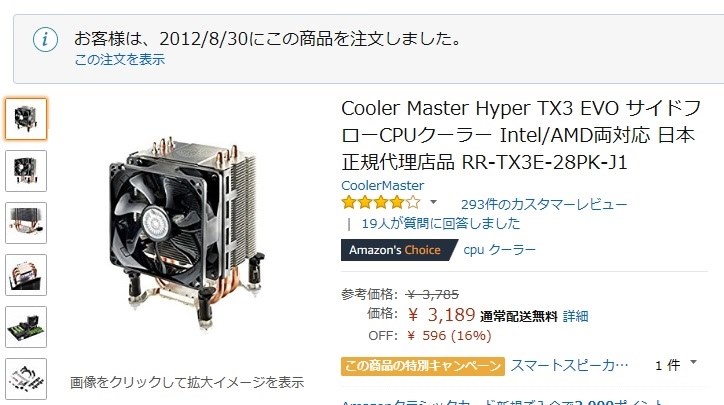 パソコンの新調を検討中です。アドバイスお願いします。』 クチコミ掲示板 - 価格.com