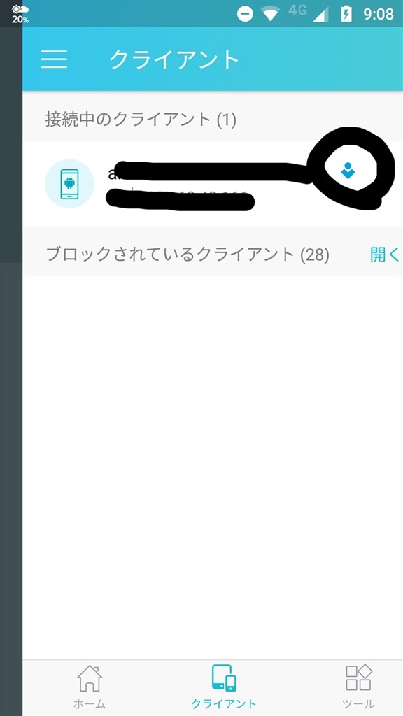 アプリ Tether のクライアントの表示について Tp Link Re0 のクチコミ掲示板 価格 Com