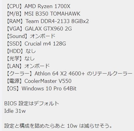 消費電力について』 AMD Ryzen 3 2200G BOX のクチコミ掲示板 - 価格.com