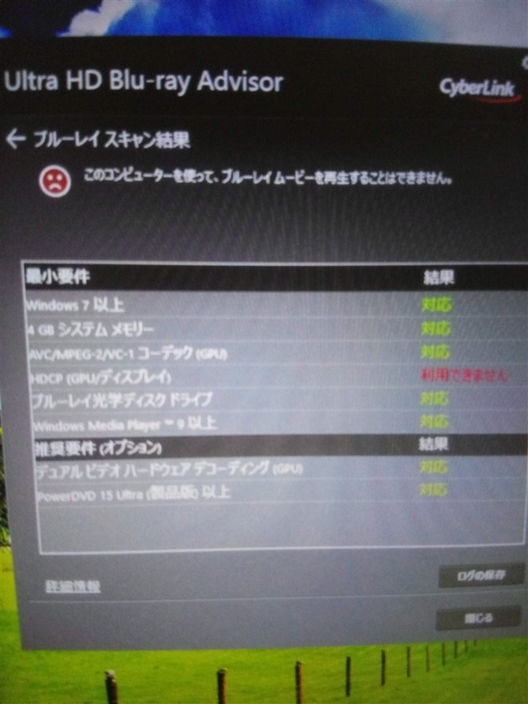 toshiba blu ray disc player 再生 できない windows 7 latest