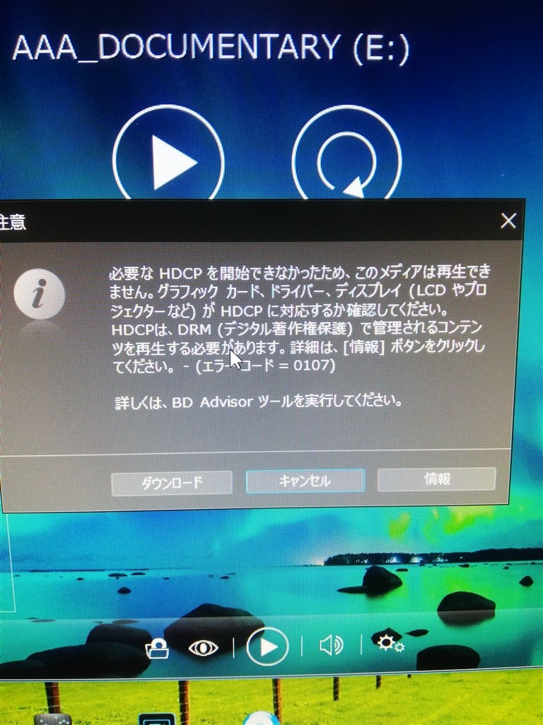 Pcで市販blu Rayディスクが再生できない件 クチコミ掲示板 価格 Com