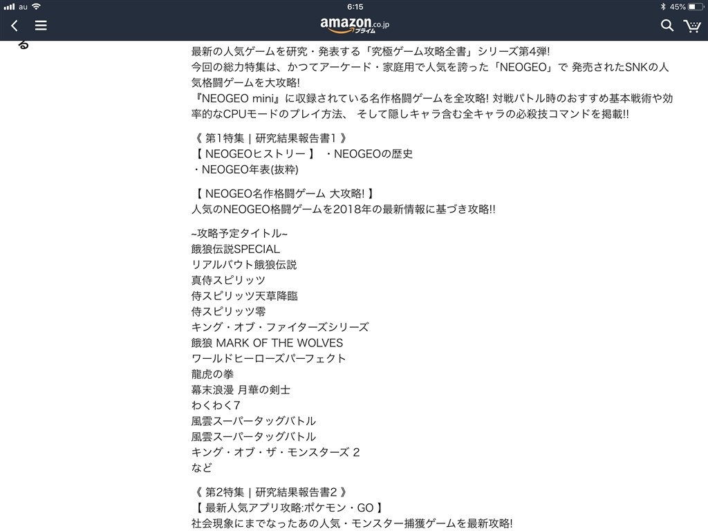 技表などの雑誌 Snk Neogeo Mini のクチコミ掲示板 価格 Com