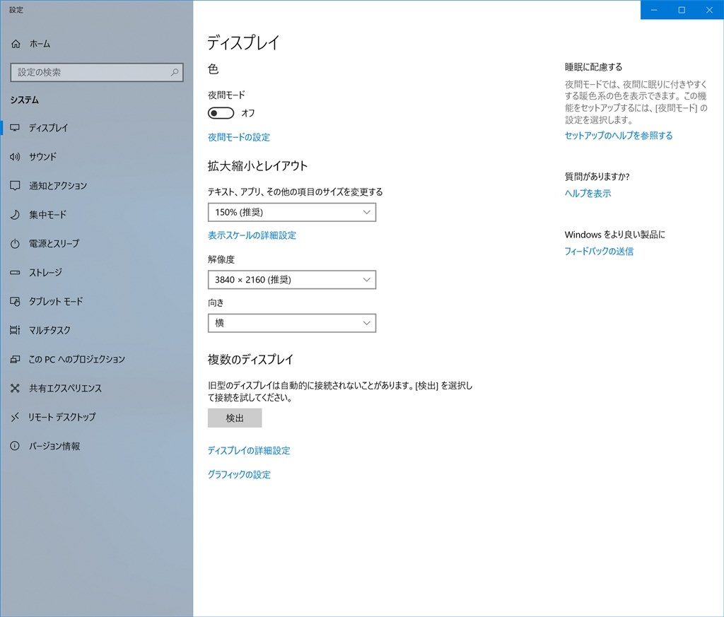 Windows 10でピクセル小さいとどうなるのか クチコミ掲示板 価格 Com