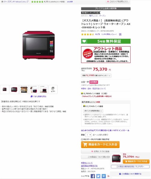 シャープ ヘルシオ AX-XW400投稿画像・動画 - 価格.com