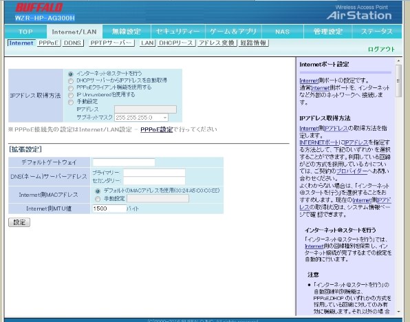 子機として使えますか バッファロー Airstation Nfiniti Highpower Giga Wzr Hp Ag300h のクチコミ掲示板 価格 Com