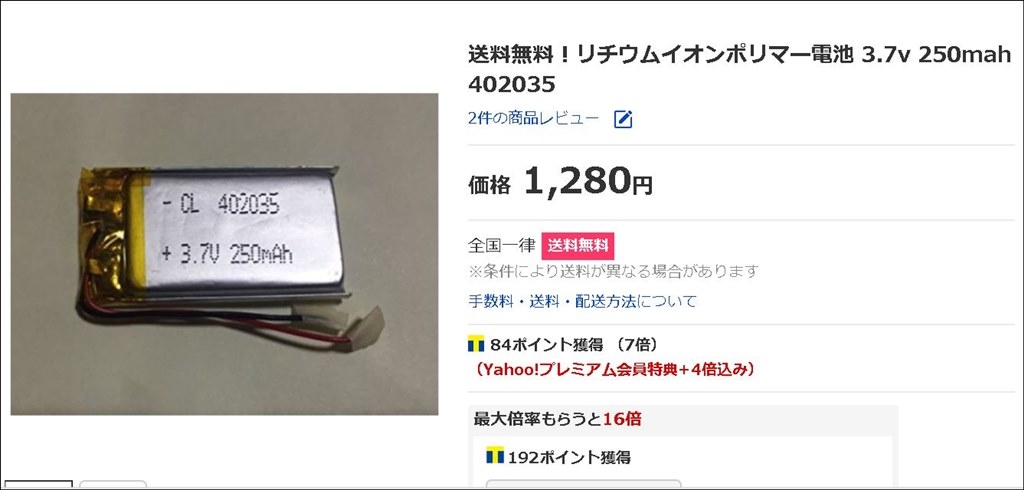 3年4カ月で充電池が逝きましたが交換して復活しました ケンウッド Kna Dr300 のクチコミ掲示板 価格 Com