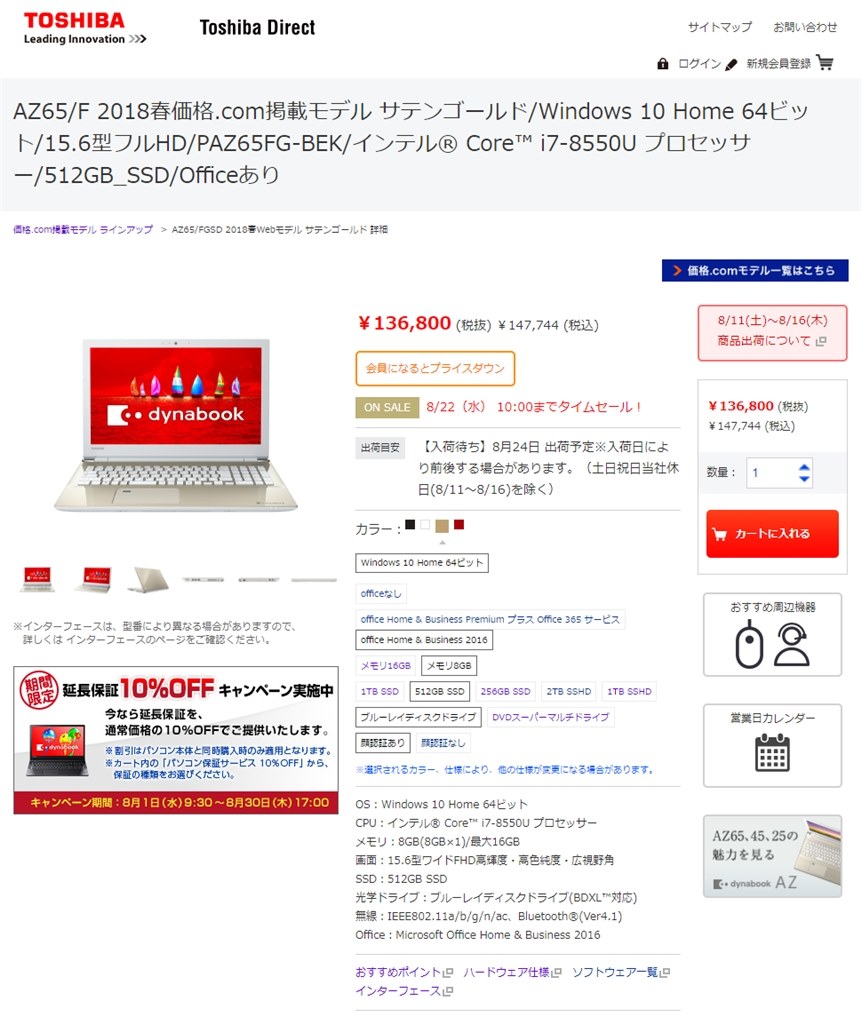 10年ぶりノートパソコン買い替え』 クチコミ掲示板 - 価格.com