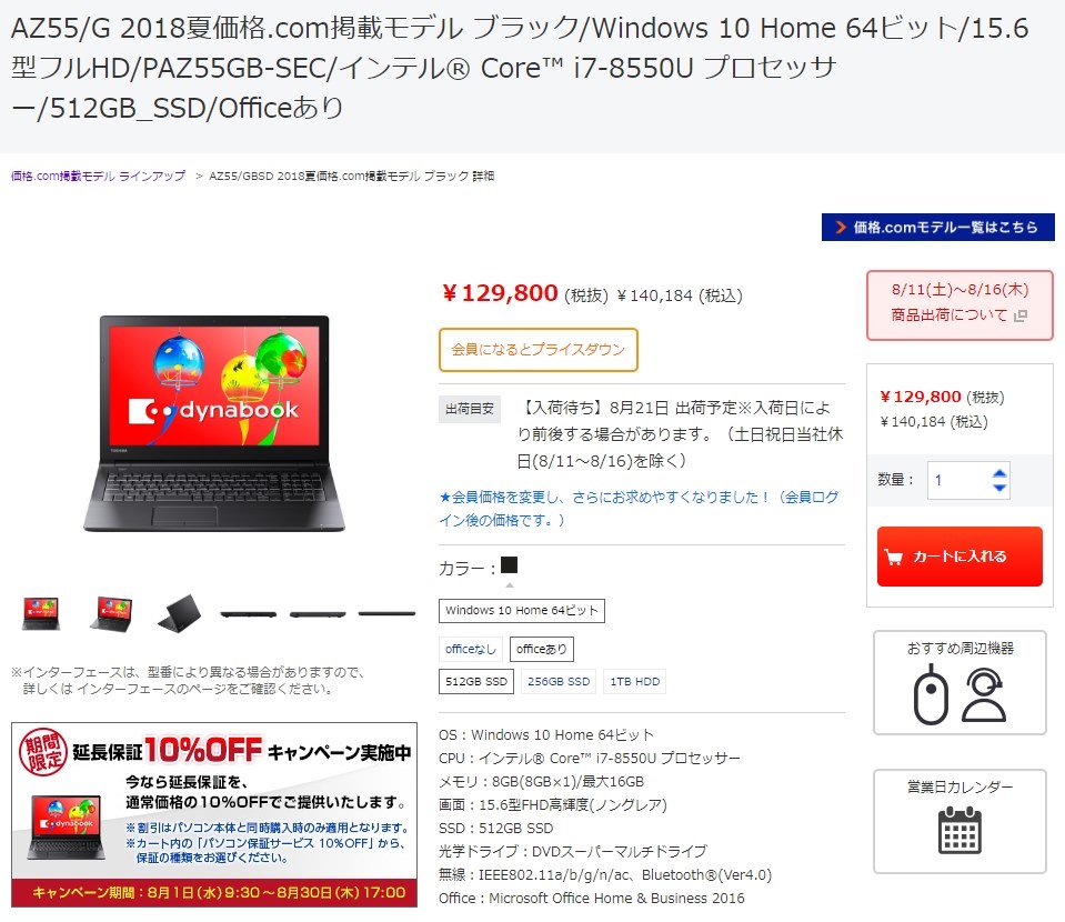 10年ぶりノートパソコン買い替え』 クチコミ掲示板 - 価格.com