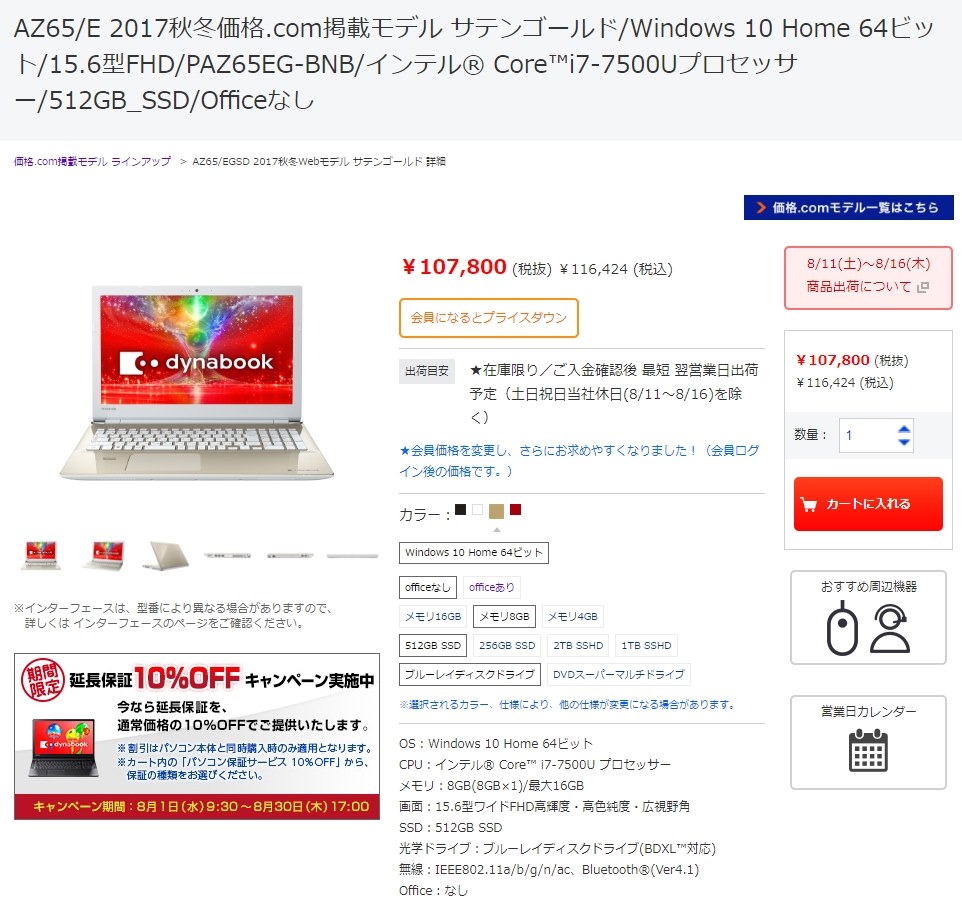 10年ぶりノートパソコン買い替え』 クチコミ掲示板 - 価格.com