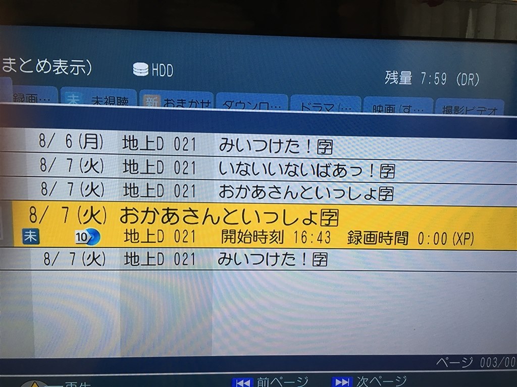 落ち着かない 人に関する限り 映画 シャープ ブルーレイ d021 乱暴な 効果的に 傑作