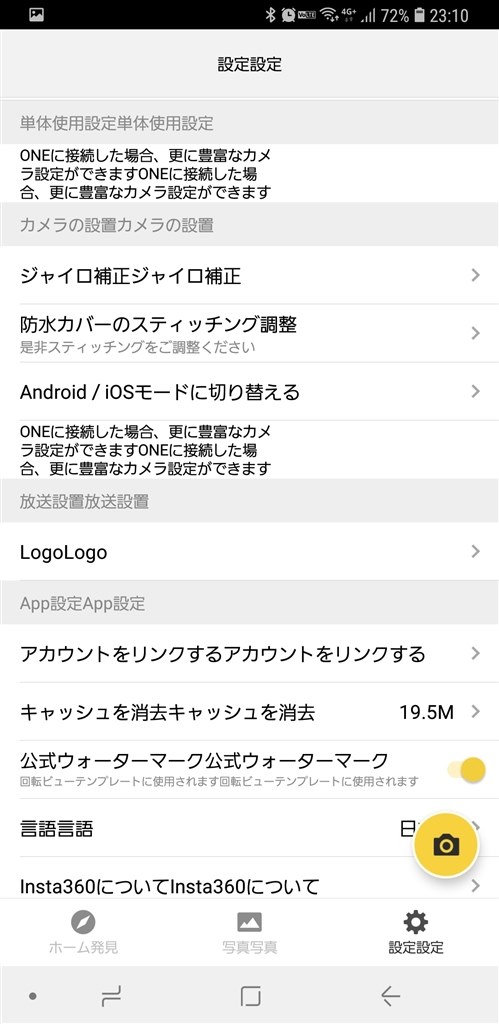 動画の画質が悪いのですが Insta360 Insta360 One のクチコミ掲示板 価格 Com