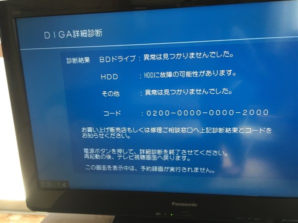 パナソニック DIGA DMR-BWT500投稿画像・動画 - 価格.com