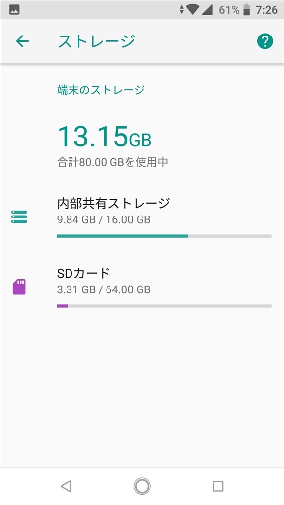 Rated A1対応microsdを内蔵ストレージとして使ってみる シャープ Android One S1 ワイモバイル のクチコミ掲示板 価格 Com