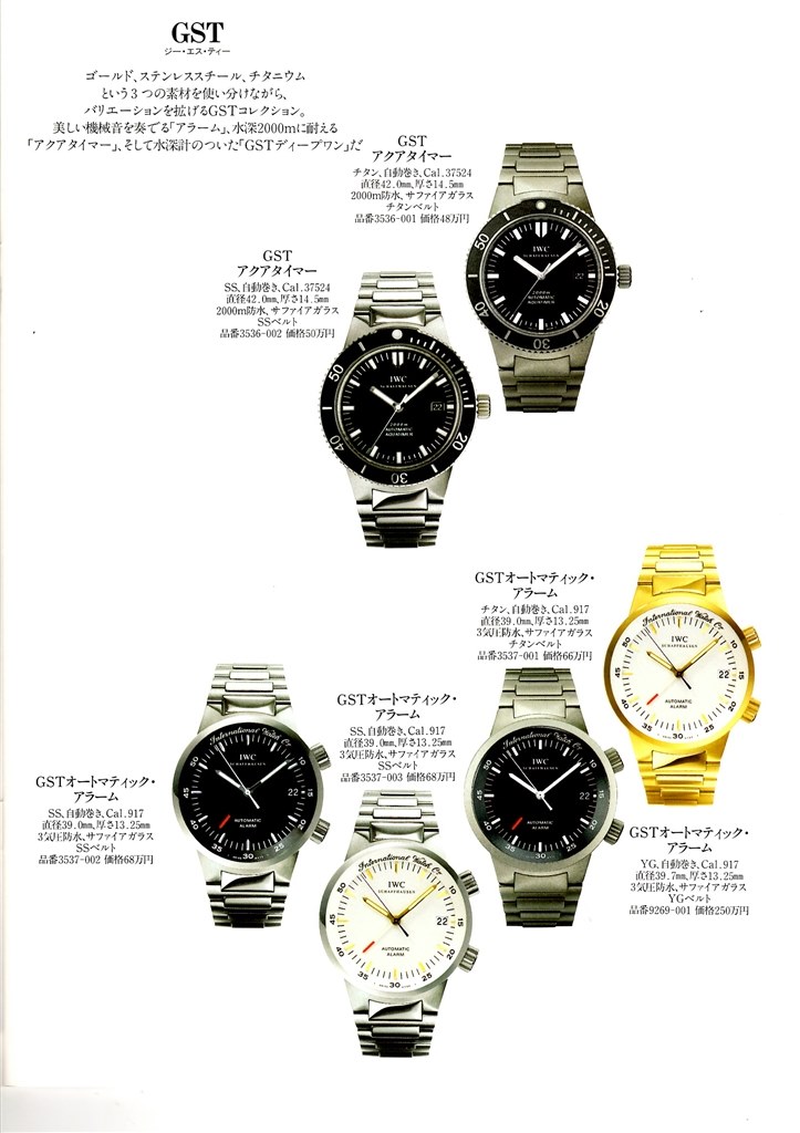 IWC好き集まれ（^^）』 クチコミ掲示板 - 価格.com