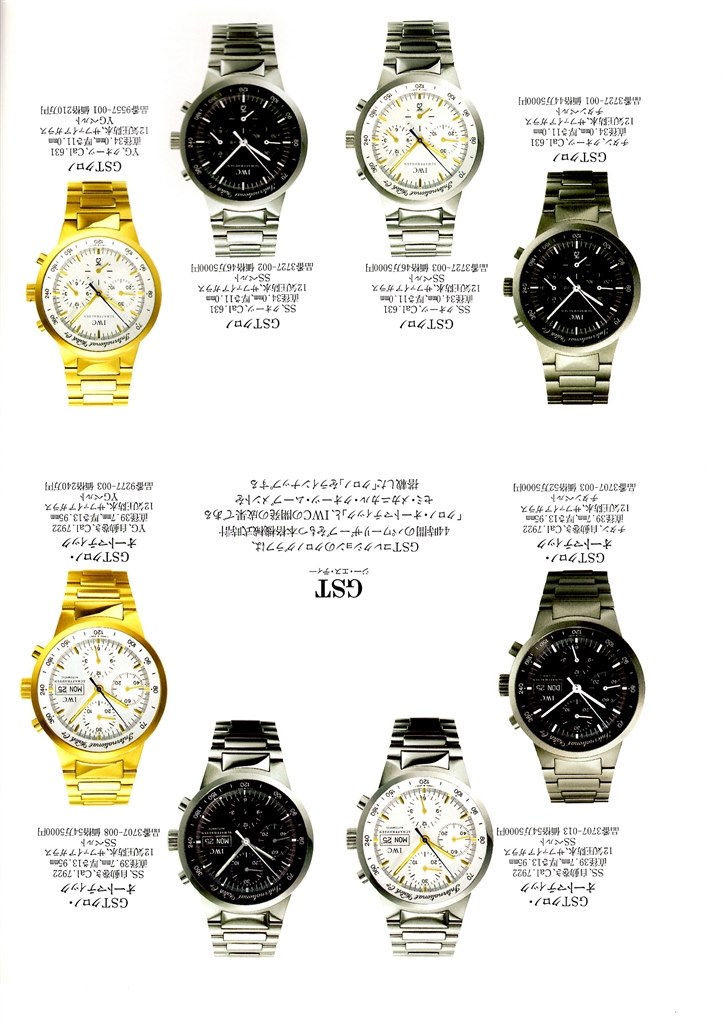 IWC好き集まれ（^^）』 クチコミ掲示板 - 価格.com