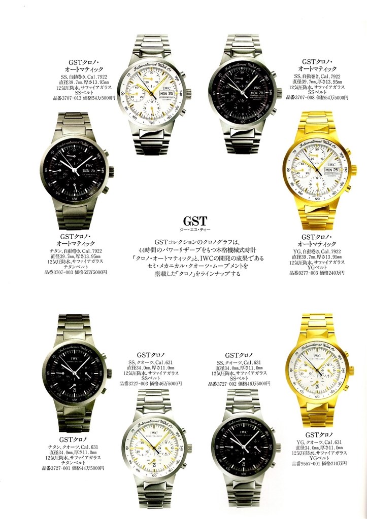 IWC好き集まれ（^^）』 クチコミ掲示板 - 価格.com