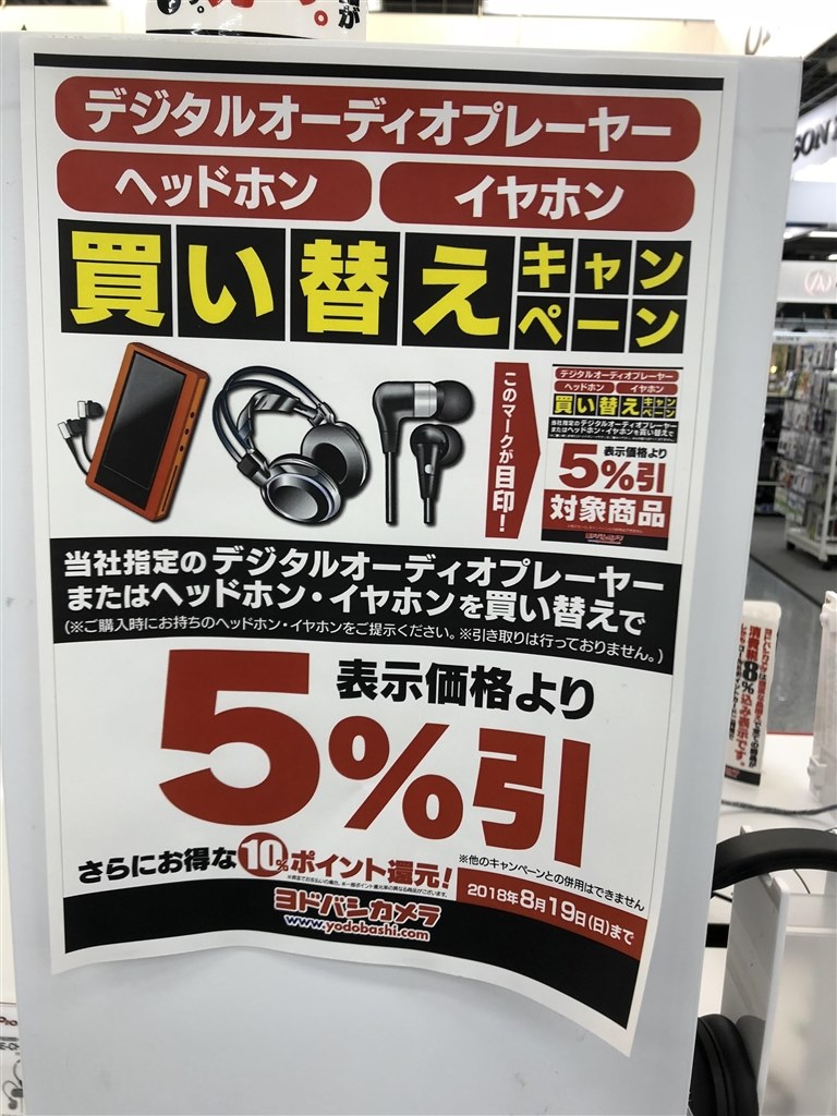 ヨドバシ梅田で税込み９９６１０円 ポイント１０ Sony Nw Wm1a 128gb のクチコミ掲示板 価格 Com