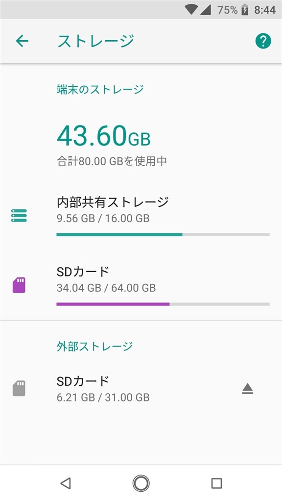 Rated A1対応microsdを内蔵ストレージとして使ってみる シャープ Android One S1 ワイモバイル のクチコミ掲示板 価格 Com