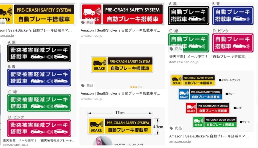 エマージェンシーブレーキ 誤作動 日産 セレナ E Power 18年モデル のクチコミ掲示板 価格 Com