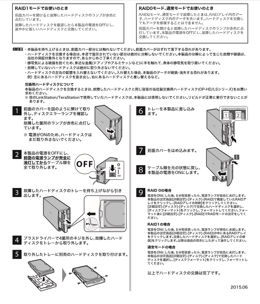 十分な空き容量がありません バッファロー Linkstation Ls2d02c のクチコミ掲示板 価格 Com