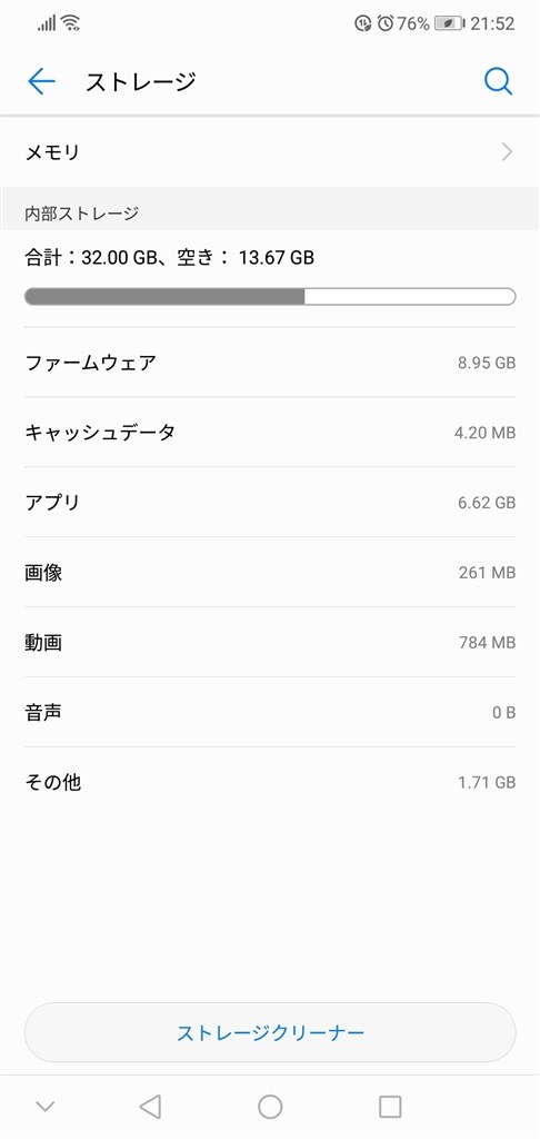 ストレージ内その他の削除方法について Huawei Huawei P20 Lite Simフリー のクチコミ掲示板 価格 Com