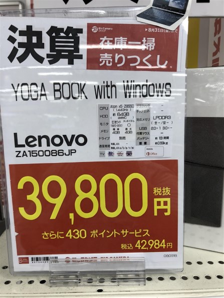 Lenovo YOGA BOOK with Windows ZA160003JP SIMフリー 価格比較 - 価格.com