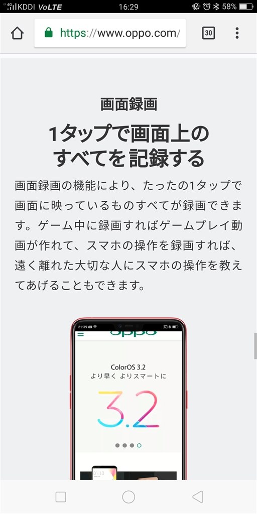 画面の録画機能が追加に Oppo Oppo R11s Simフリー のクチコミ掲示板 価格 Com