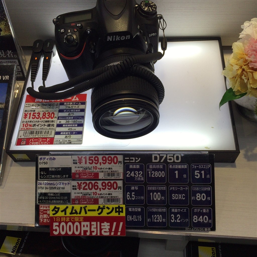 ヨドバシコムで販売終了。』 ニコン D750 ボディ のクチコミ掲示板