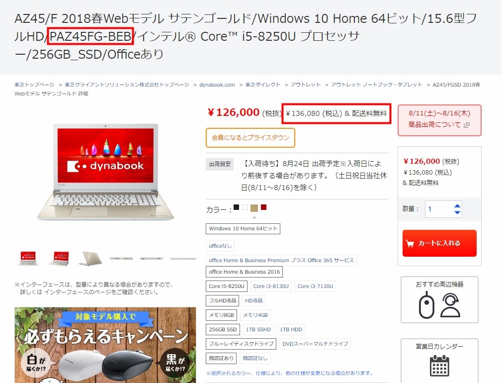 10年ぶりノートパソコン買い替え』 クチコミ掲示板 - 価格.com