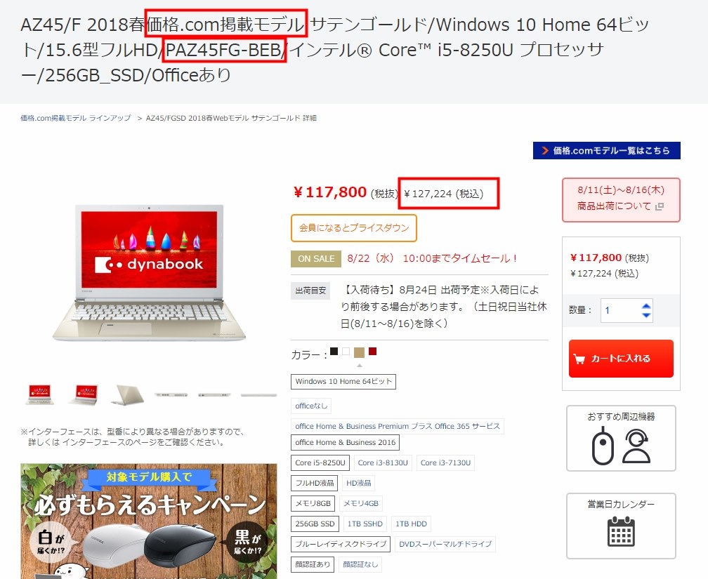 E-81/ゴールドカラー/i5-8250U/SSD256/8GB/DVD/カメラ （151 美品 