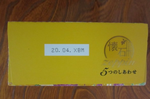 ペットライン 懐石zeppin 5つのしあわせ 220g(22gx10袋入/箱