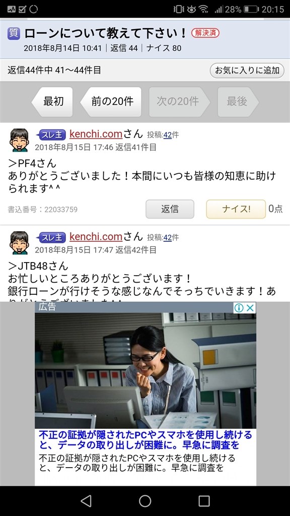 価格コムは終わった気がする』 クチコミ掲示板 - 価格.com