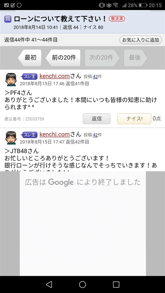 価格コムは終わった気がする』 クチコミ掲示板 - 価格.com