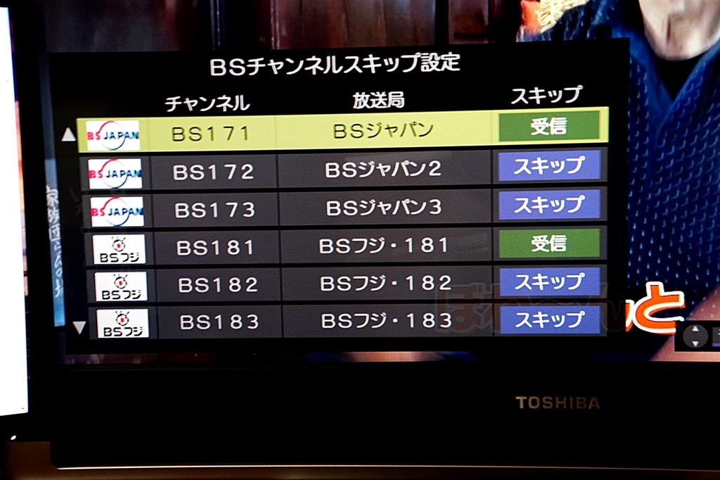 テレビ 表 bs 東京 番組