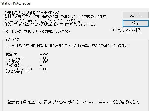 xit wirelessが「動作を停止しました」エラーで起動できません 