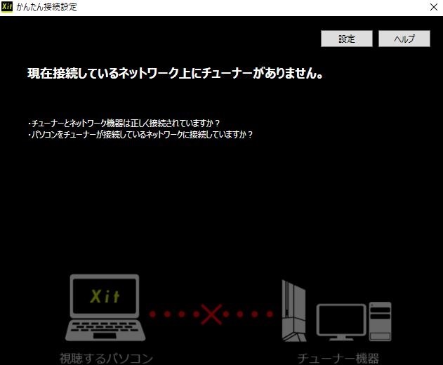 xit wirelessが「動作を停止しました」エラーで起動できません