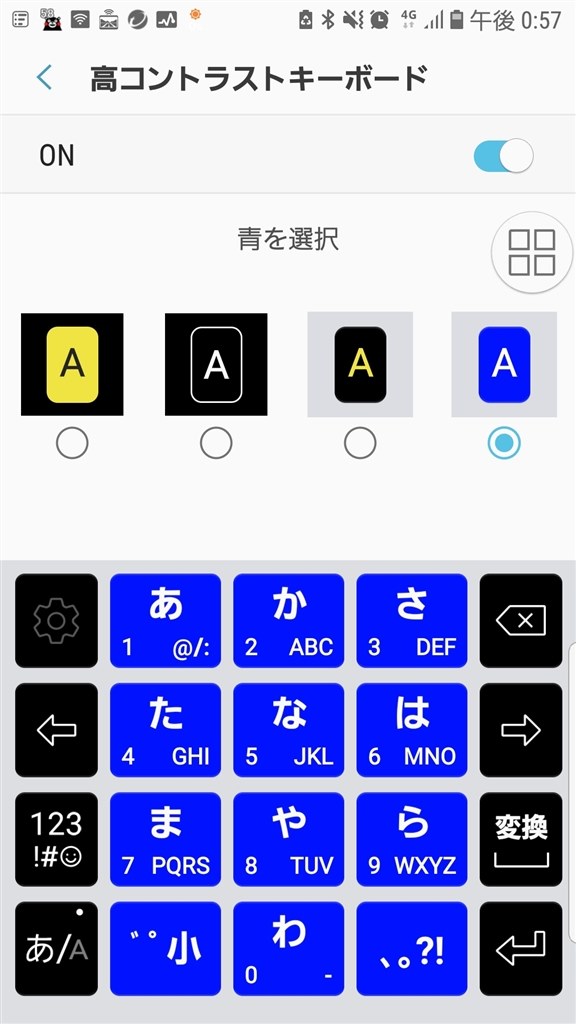 片手操作での入力が出来ない サムスン Galaxy S7 Edge Scv33 Au のクチコミ掲示板 価格 Com