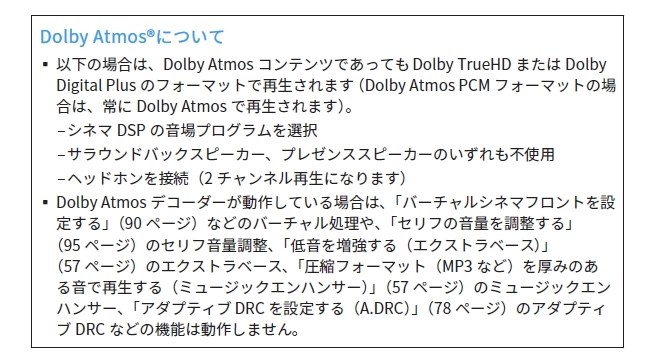 Pcからのatomosについて ヤマハ Rx V5 のクチコミ掲示板 価格 Com