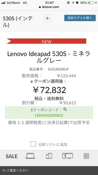 Lenovo Ideapad 530s フルhd液晶 Core I5 8gbメモリー 256gb Ssd搭載 価格 Com限定 81eu00drjp投稿画像 動画 価格 Com